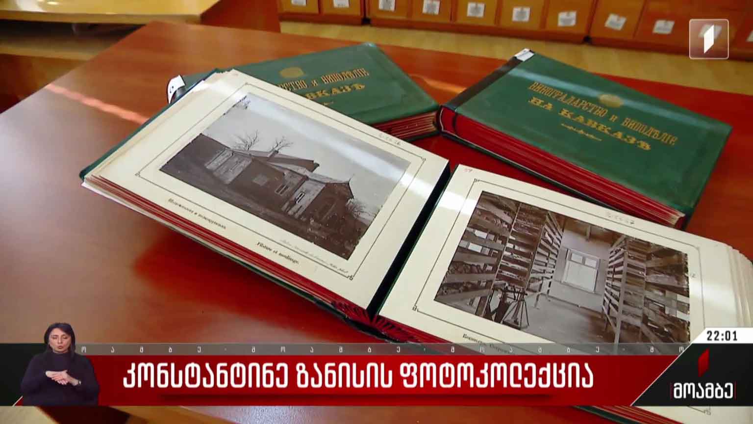 კონსტანტინე ზანისის ფოტოკოლექცია