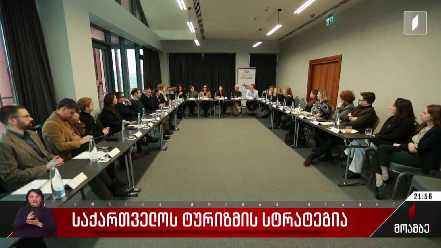 საქართველოს ტურიზმის სტრატეგია