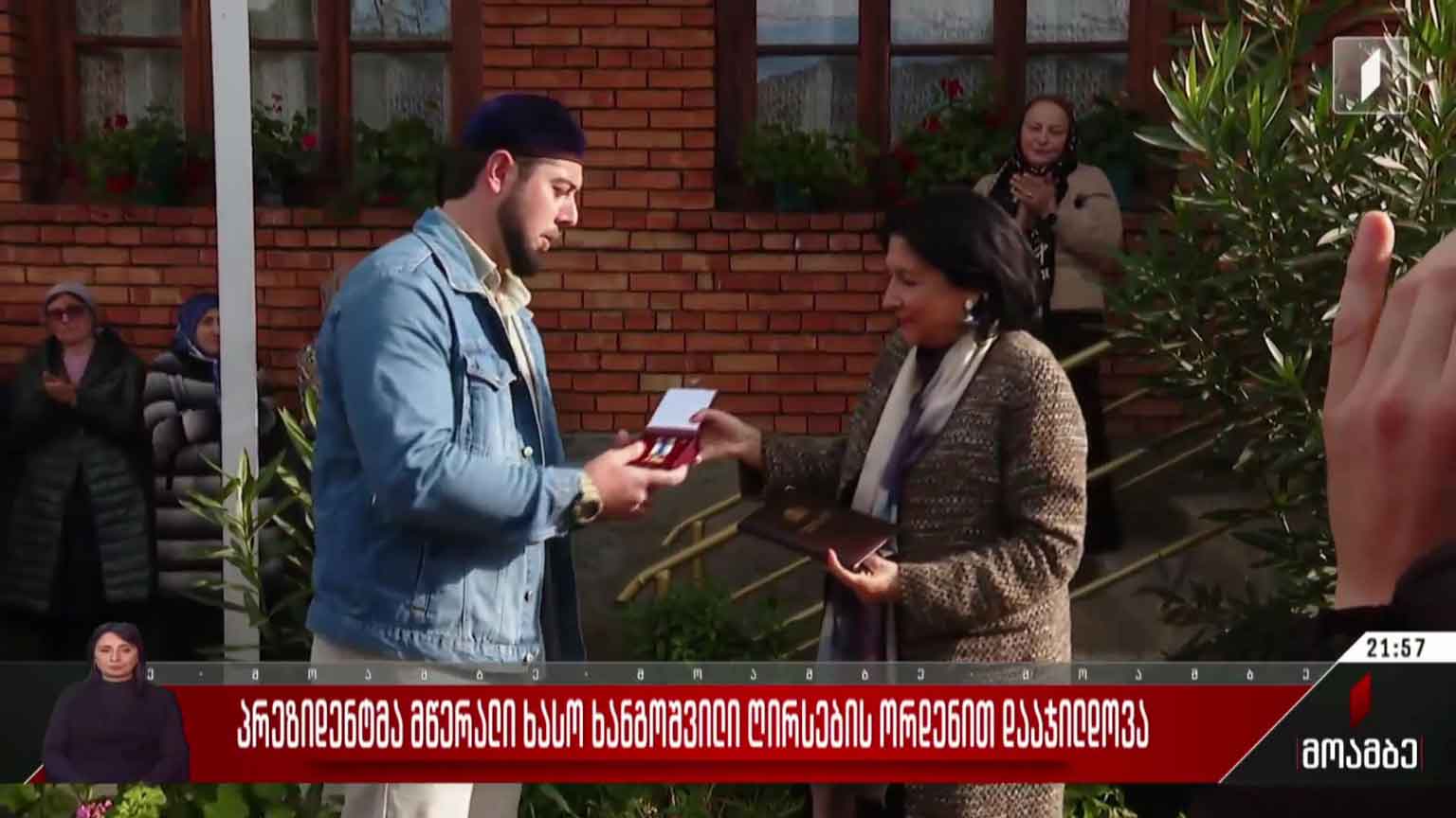 პრეზიდენტმა მწერალი ხასო ხანგოშვილი ღირსების ორდენით დააჯილდოვა