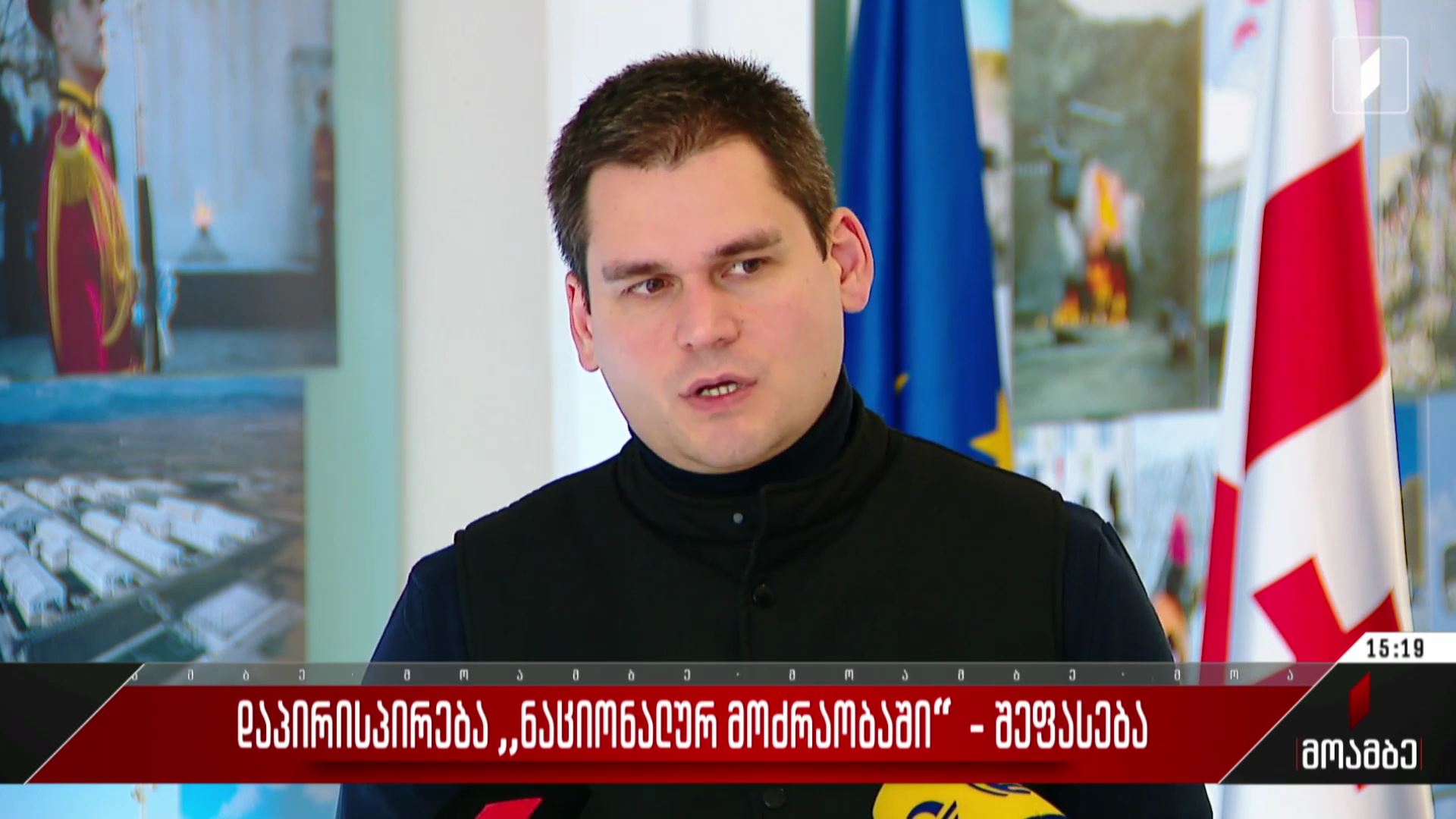 დაპირისპირება „ნაციონალურ მოძრაობაში“  - შეფასება პოლიტიკურ სპექტრში