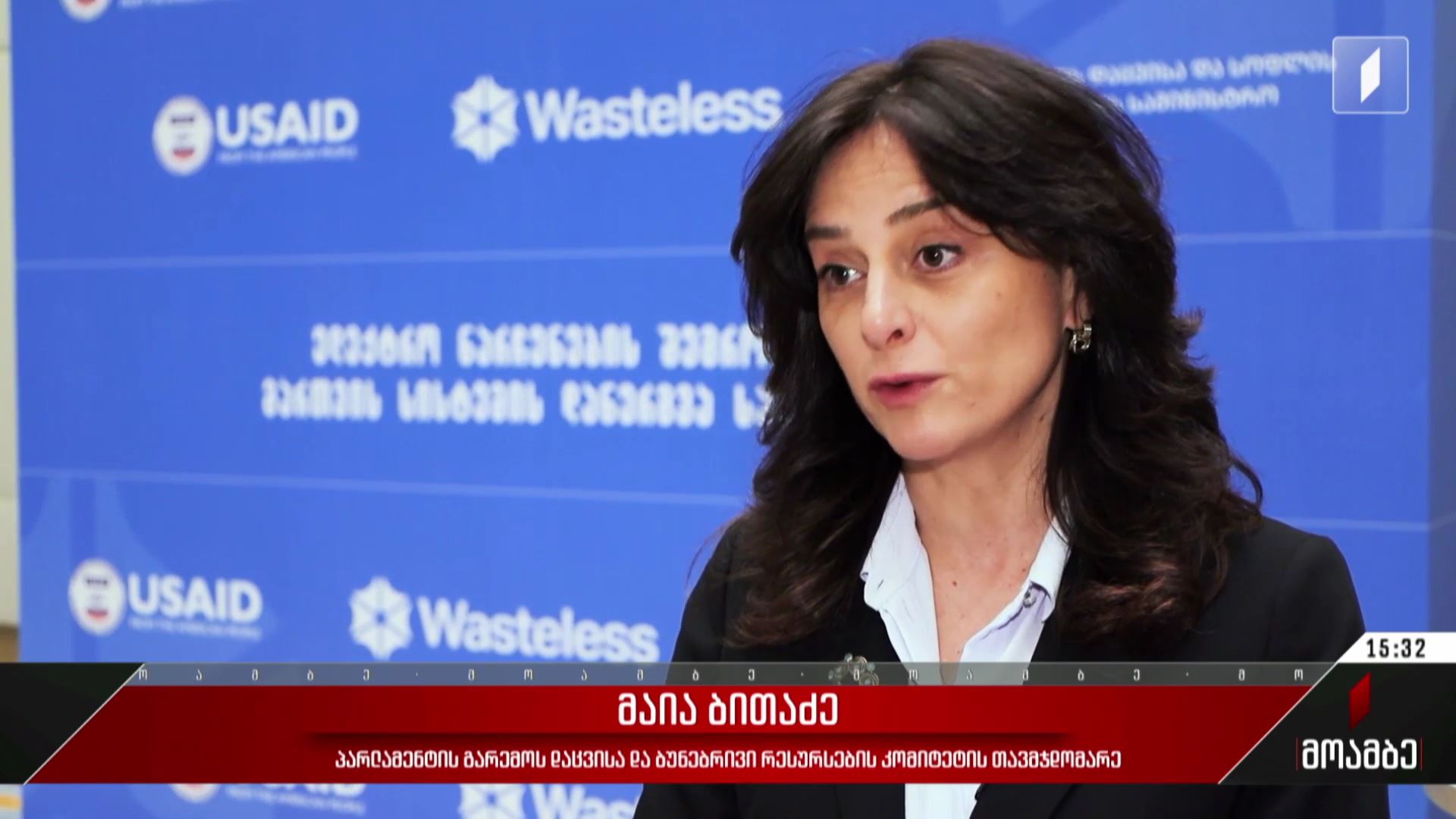 ელექტრონარჩენების მართვა