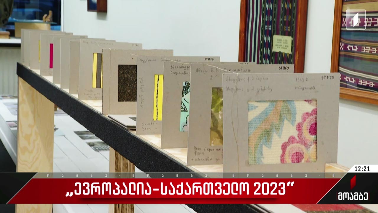 „ევროპალია-საქართველო - 2023“