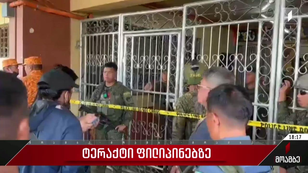 ტერაქტი ფილიპინებზე