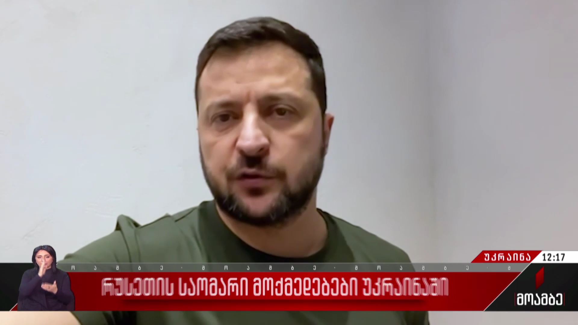 რუსეთის საომარი მოქმედებები უკრაინაში