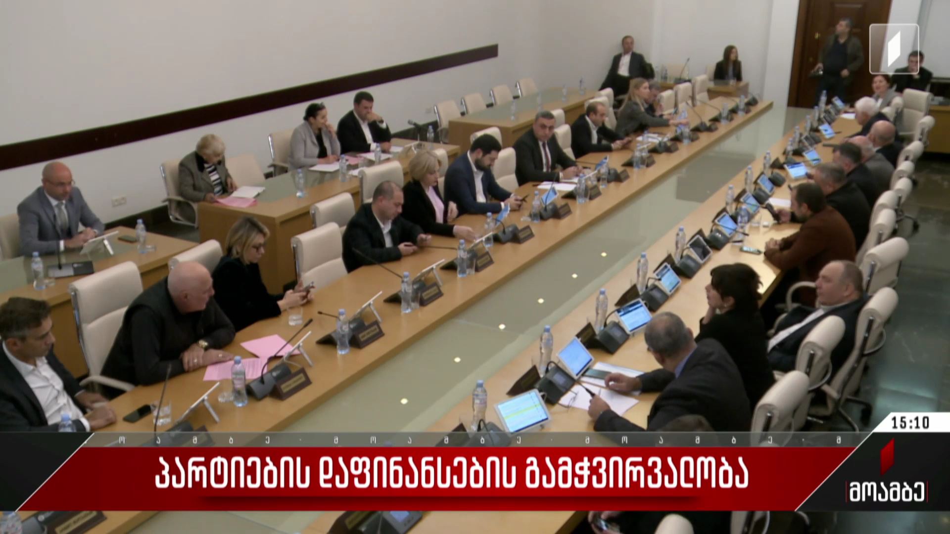 პარტიების დაფინანსების გამჭვირვალობა