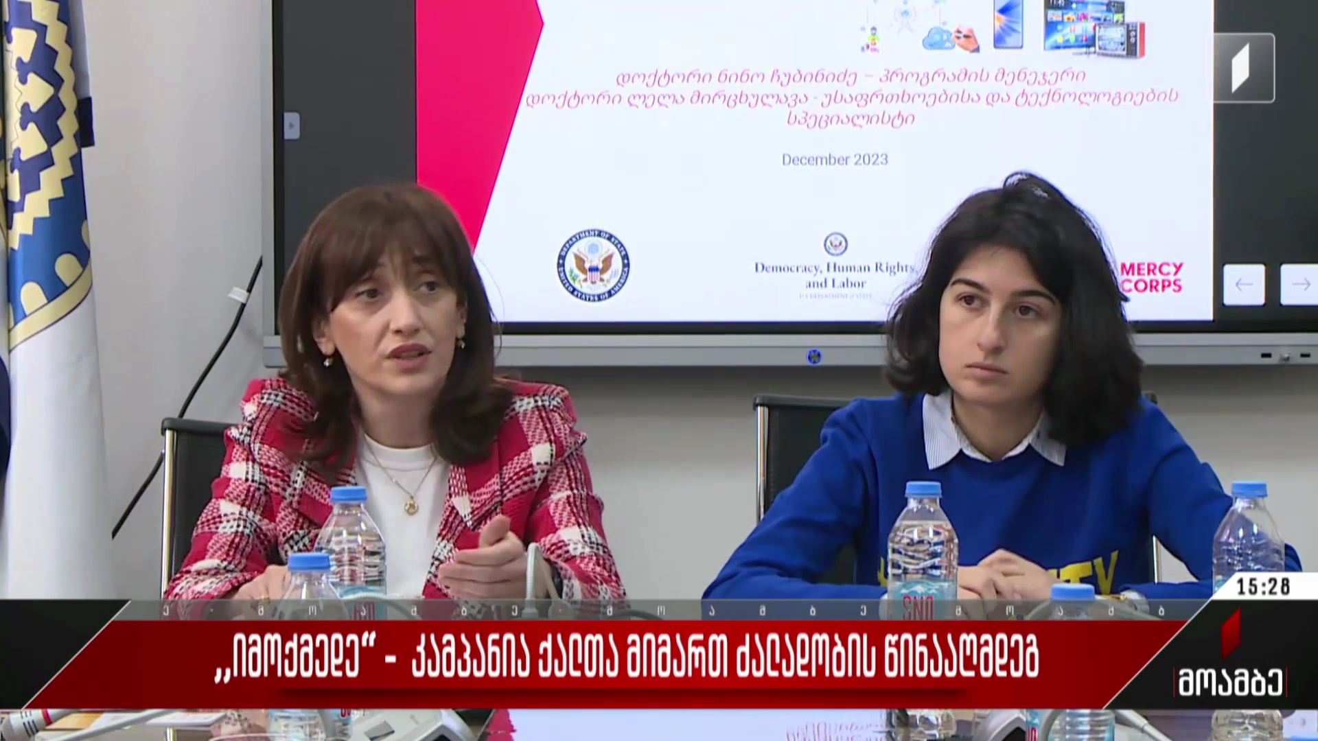 „იმოქმედე“ - კამპანია ქალთა მიმართ ძალადობის წინააღმდეგ