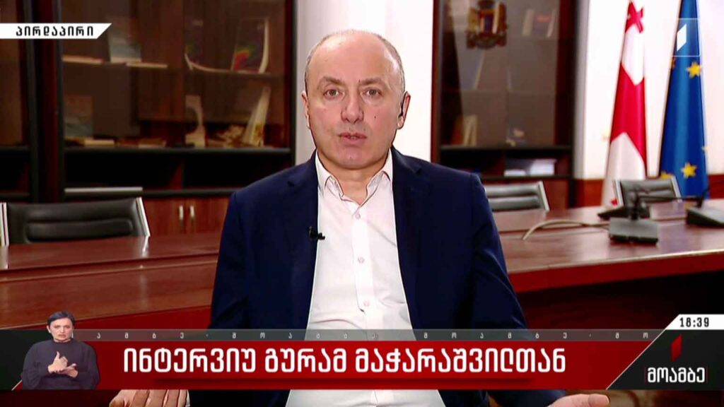 ინტერვიუ გურამ მაჭარაშვილთან