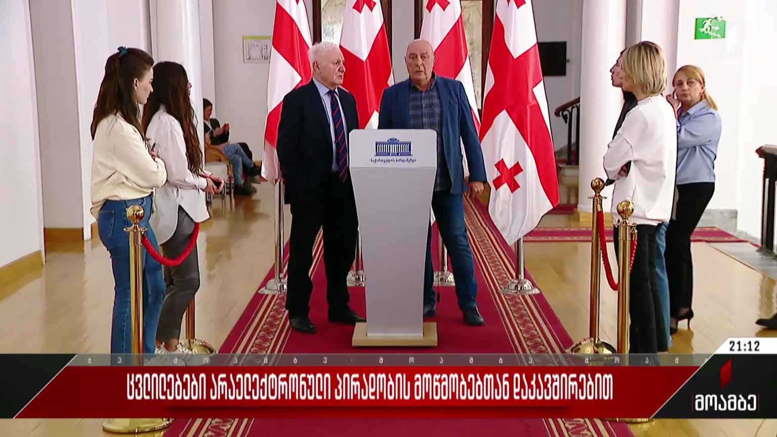 ცვლილებები არაელექტრონული პირადობის მოწმობებთან დაკავშირებით