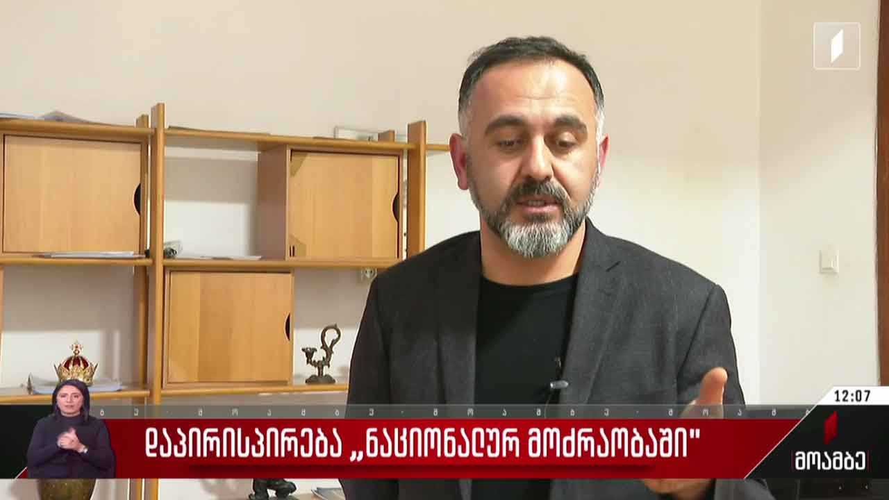 „ნაციონალურ მოძრაობაში“ დაპირისპირება გრძელდება