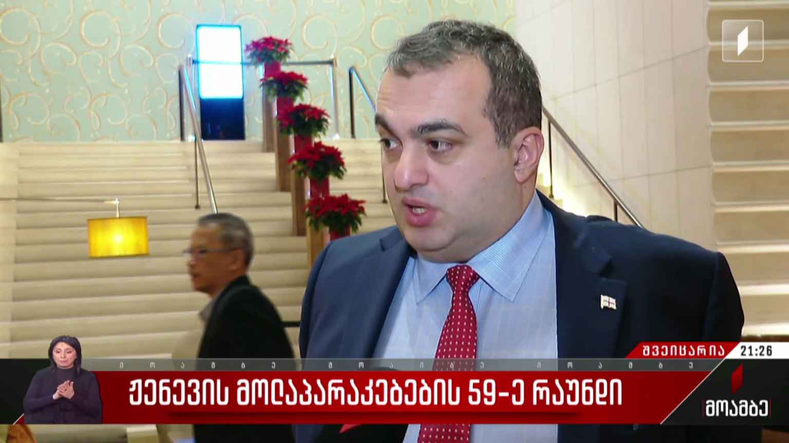 ჟენევის მოლაპარაკებების 59-ე რაუნდი