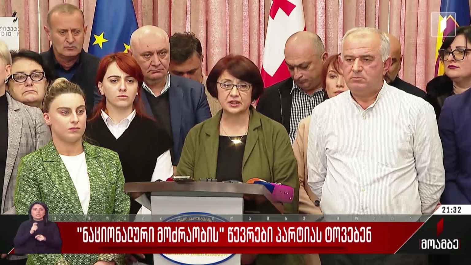 „ნაციონალური მოძრაობის“ წევრები პარტიას ტოვებენ