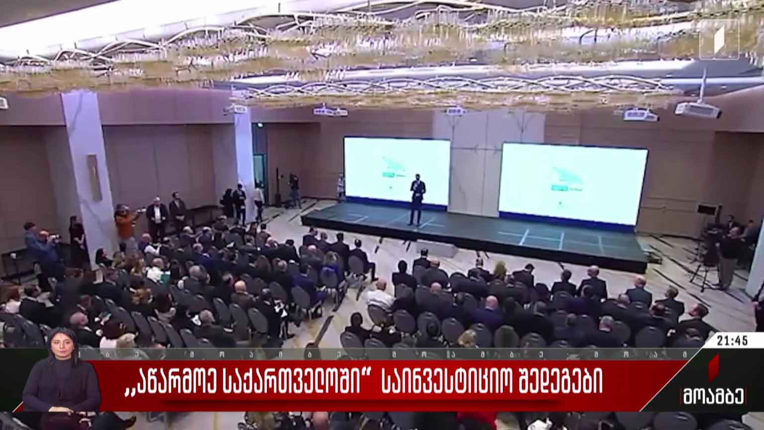 „აწარმოე საქართველოში“ - საინვესტიციო შედეგები