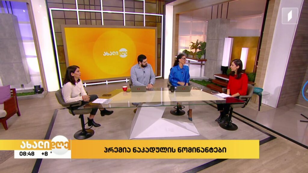 პრემია „ნაკადულის“ ნომინანტები 