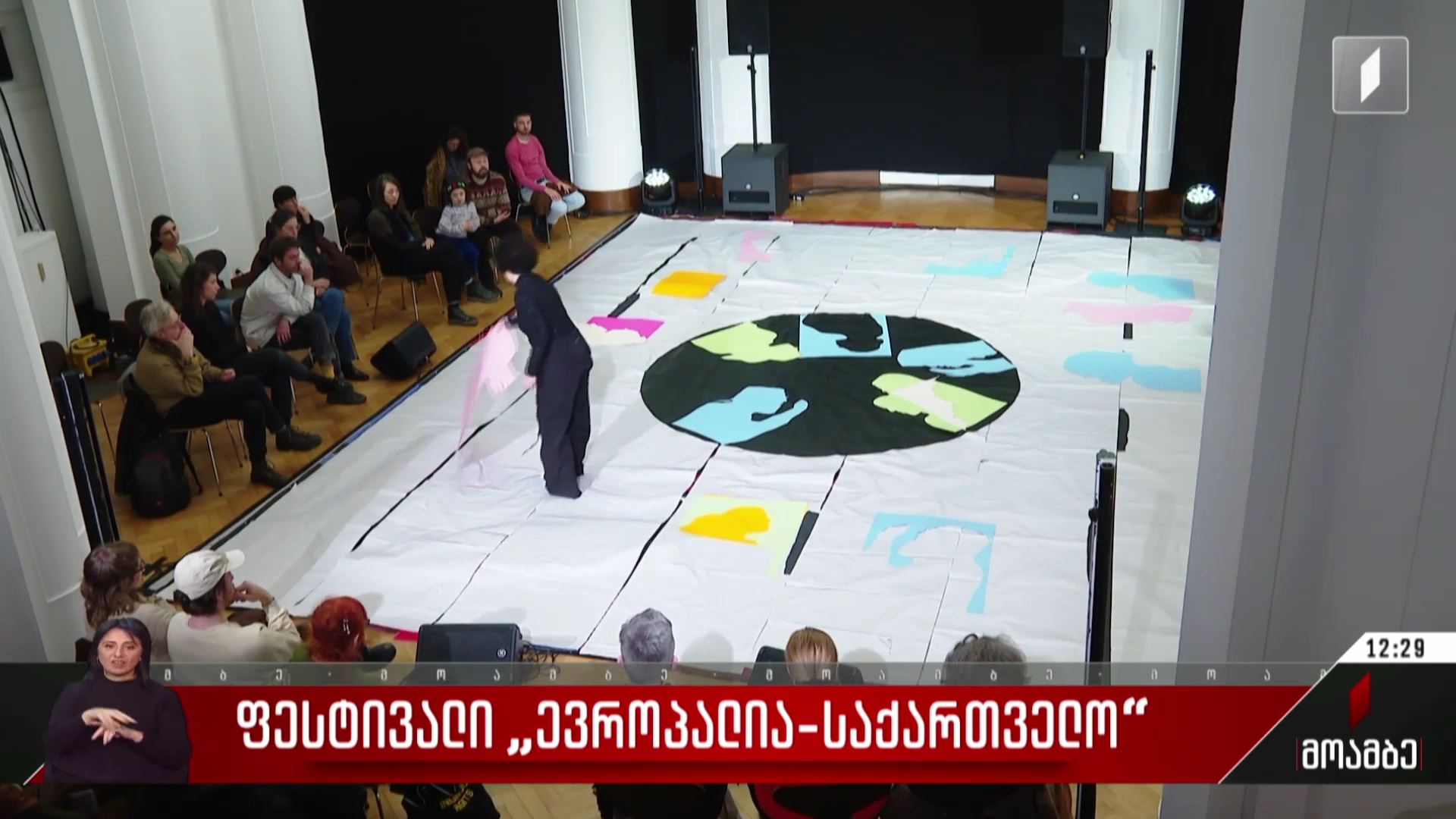 ფესტივალი „ევროპალია-საქართველო“