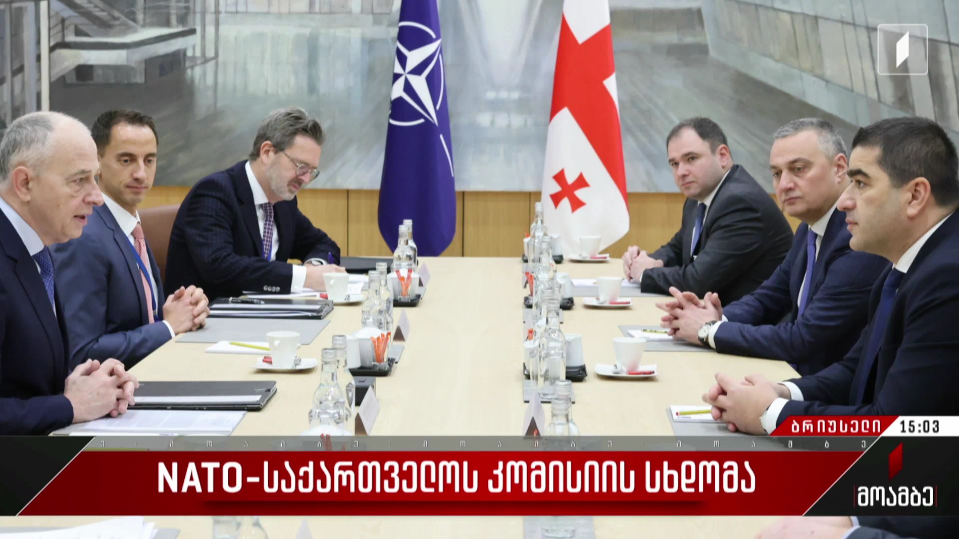 NATO-საქართველოს კომისიის სხდომა