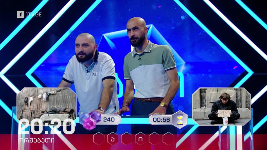 „მარტივი ლოგიკა“ – 11 და 12 დეკემბერს, 20:20