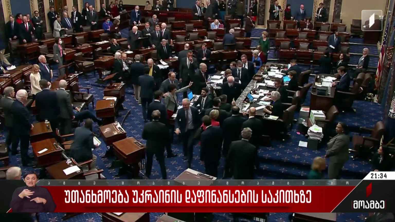 უთანხმოება უკრაინის დაფინანსების საკითხზე