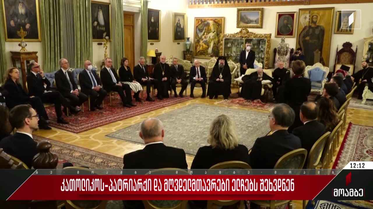 კათოლიკოს-პატრიარქი და მღვდელმთავრები ელჩებს შეხვდნენ