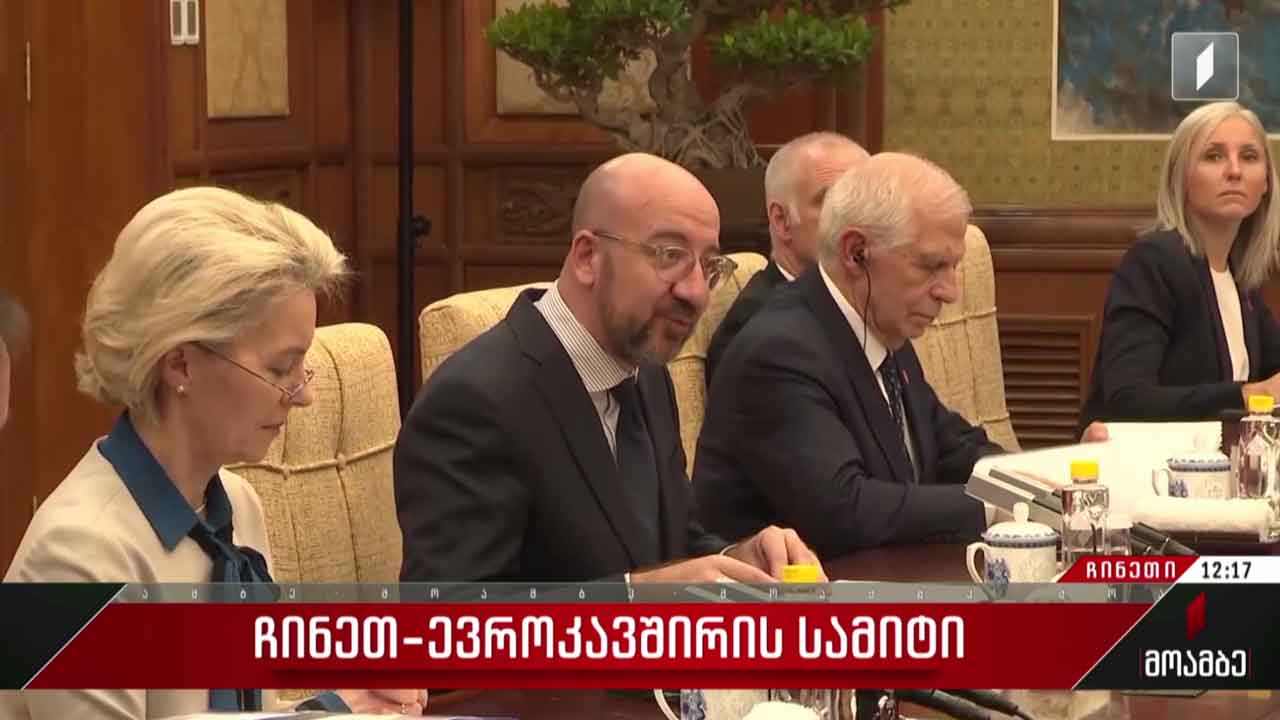 ჩინეთ-ევროკავშირის სამიტი