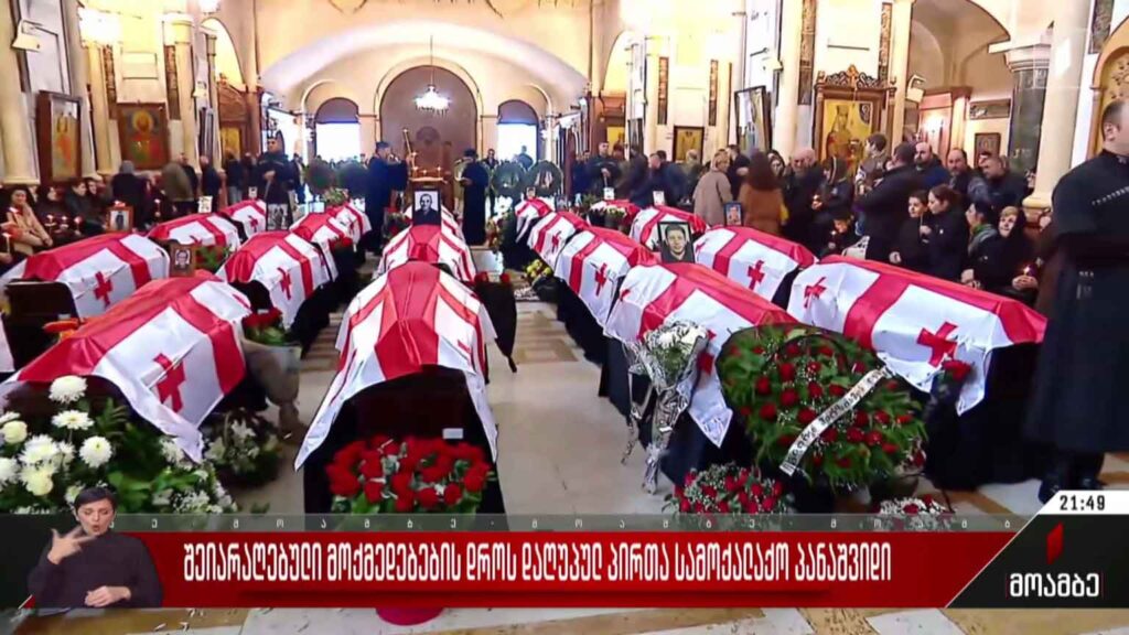 შეიარაღებული მოქმედებების დროს დაღუპულ პირთა სამოქალაქო პანაშვიდი