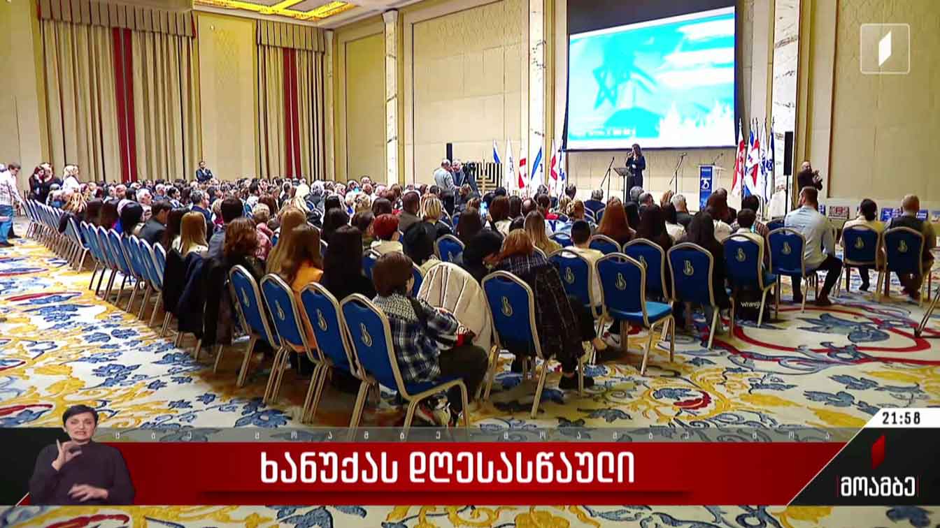 ხანუქას დღესასწაული