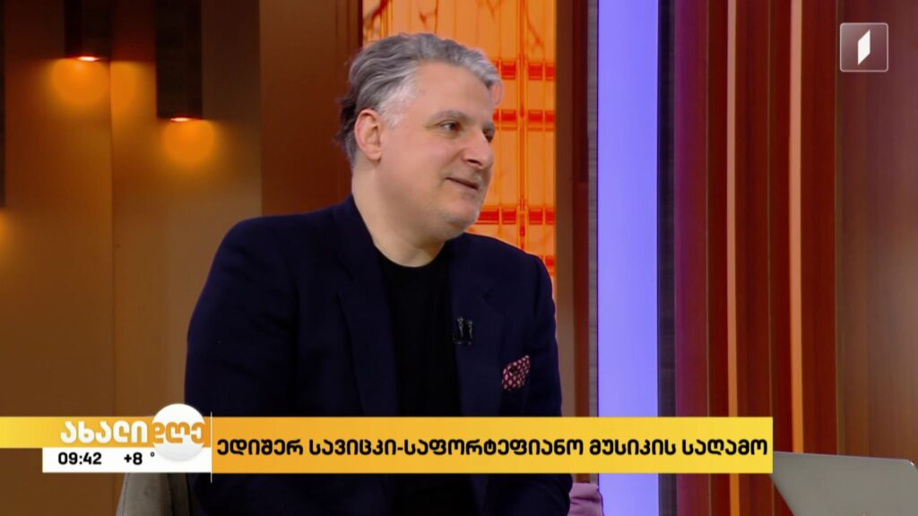 თბილისის სახელმწიფო კონსერვატორიაში ედიშერ სავიცკის საფორტეპიანო მუსიკის საღამო გაიმართება
