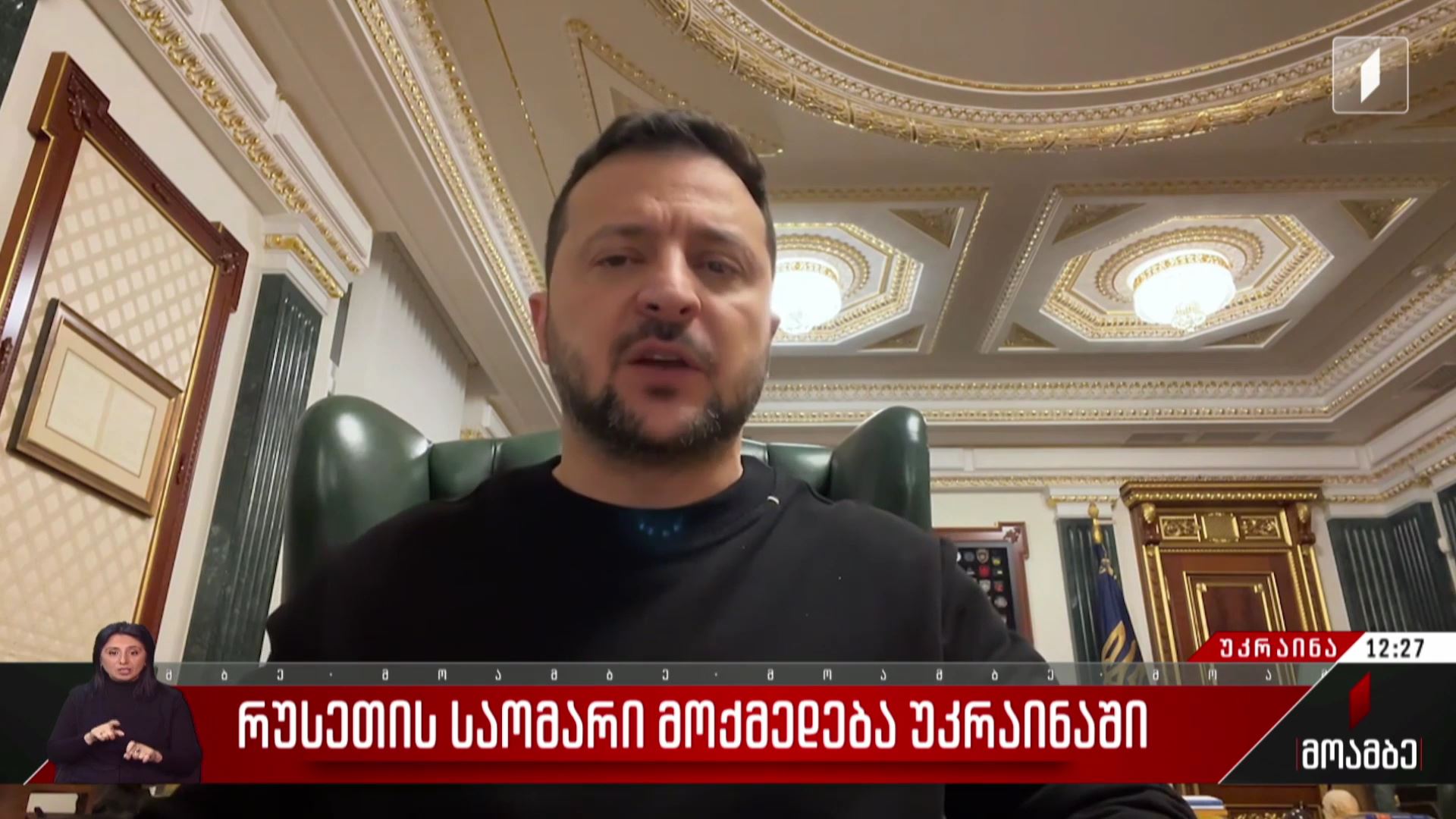 რუსეთის საომარი მოქმედებები უკრაინაში