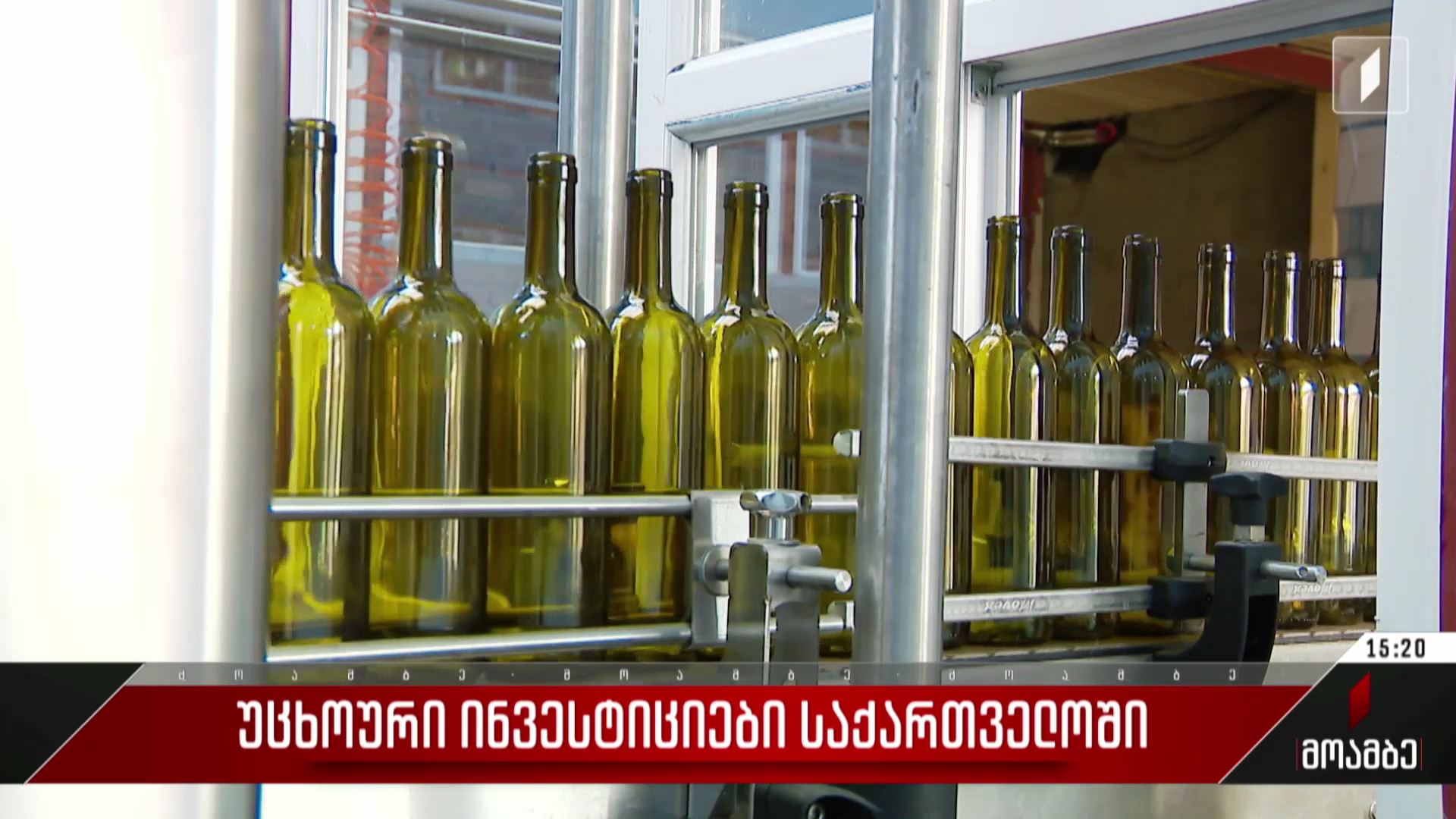 უცხოური ინვესტიციები საქართველოში