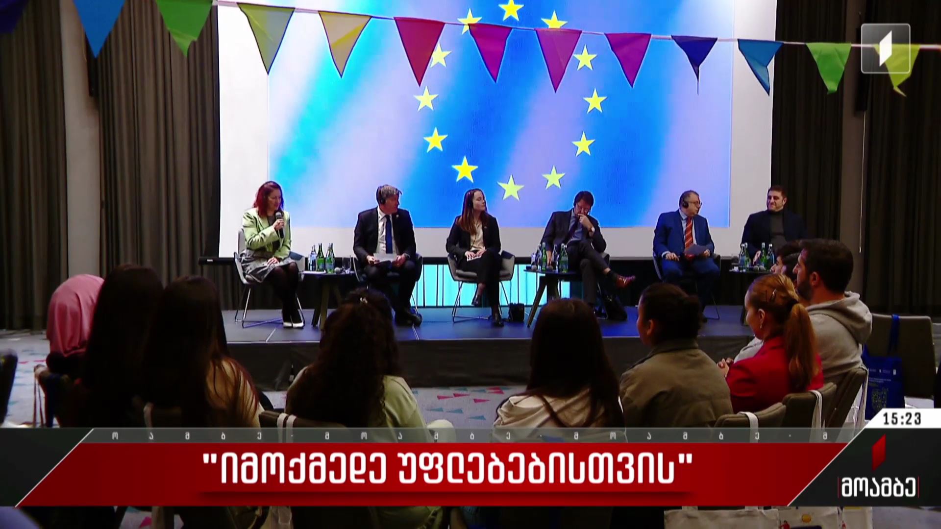 „იმოქმედე უფლებებისთვის“