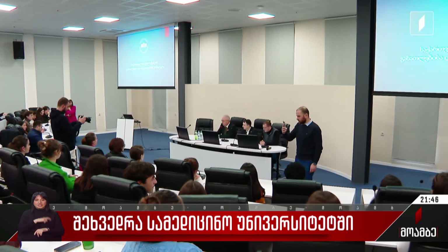 შეხვედრა სამედიცინო უნივერსიტეტში