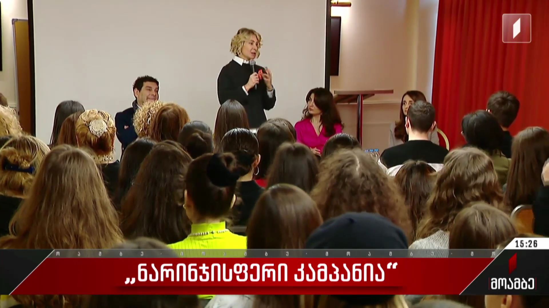 „ნარინჯისფერი კამპანია“