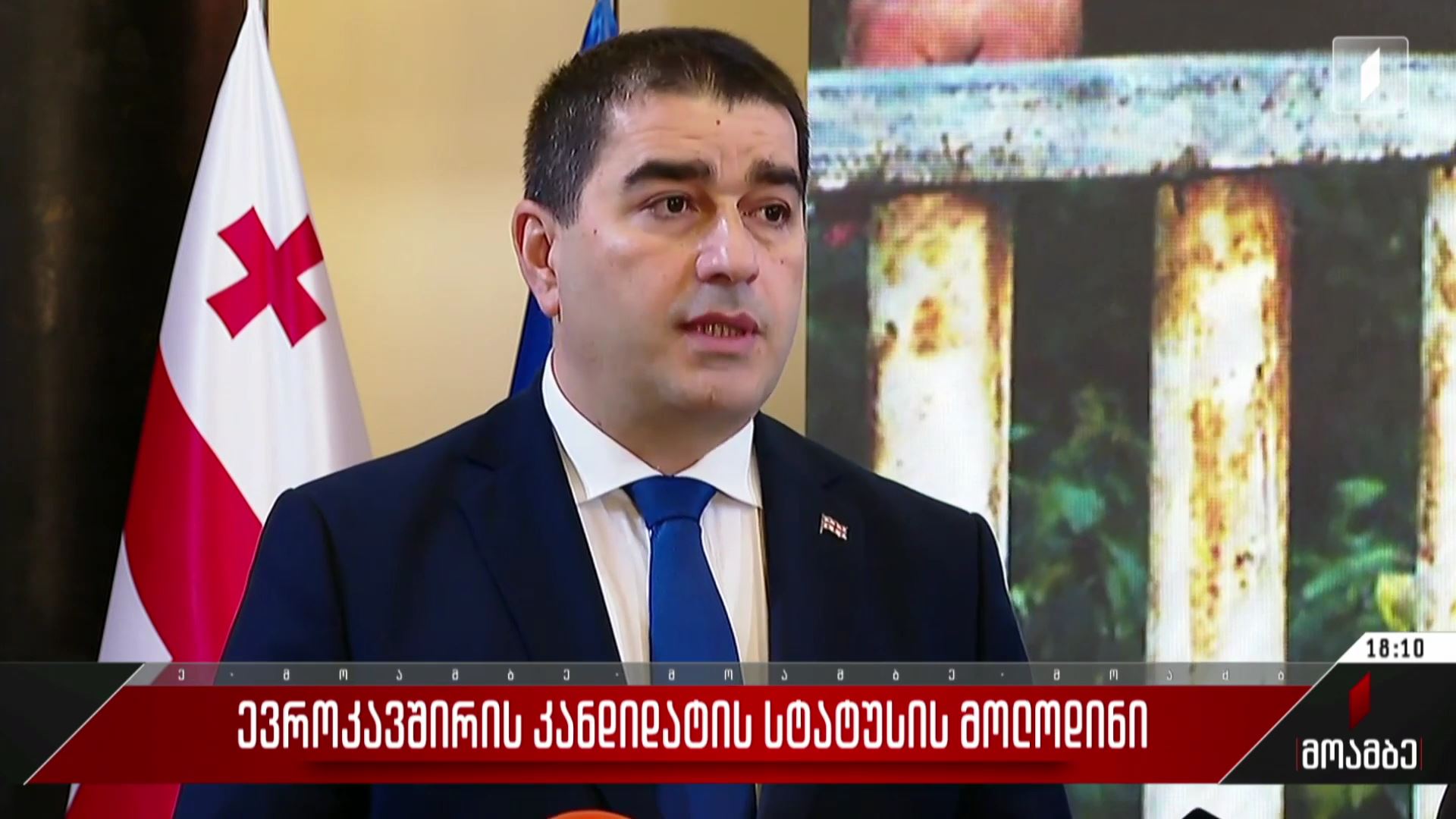 ევროკავშირის კანდიდატის სტატუსის მოლოდინი