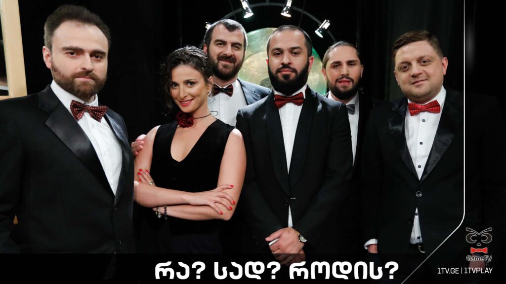 რა? სად? როდის? – ტელემაყურებელი დავით სიჭინავას ექვსეულის წინააღმდეგ
