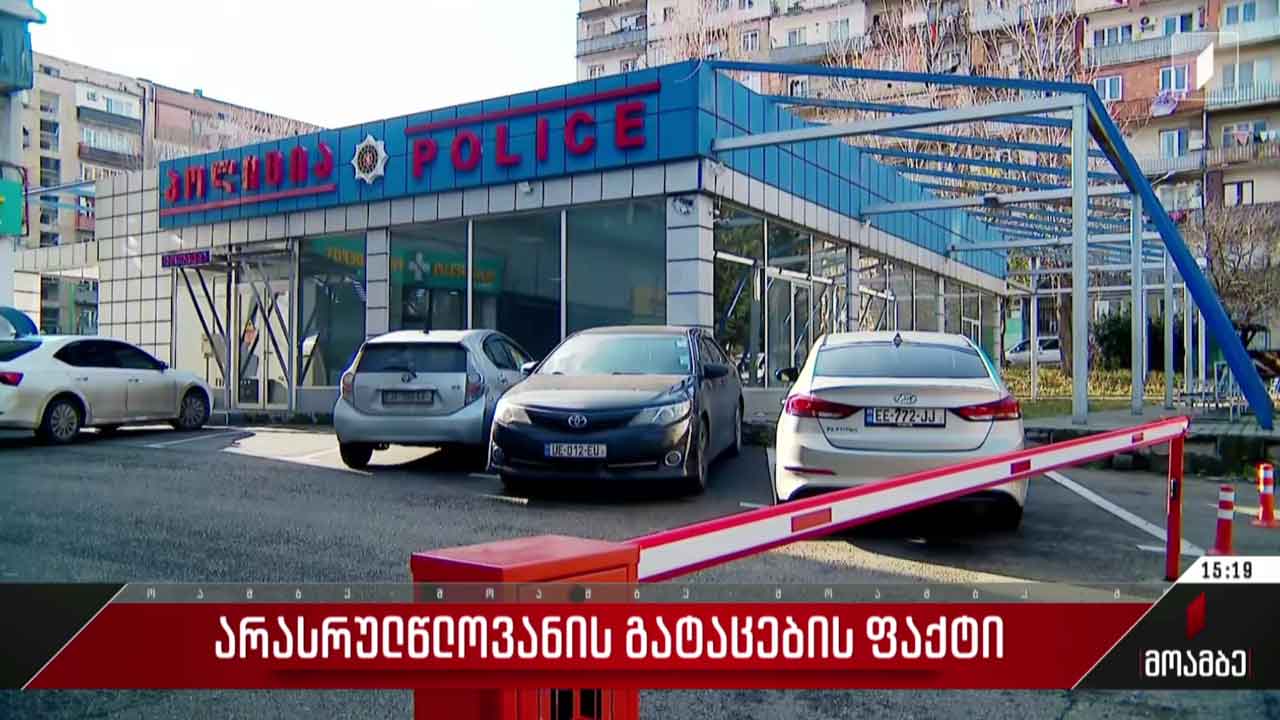 არასრულწლოვანის გატაცების ფაქტი