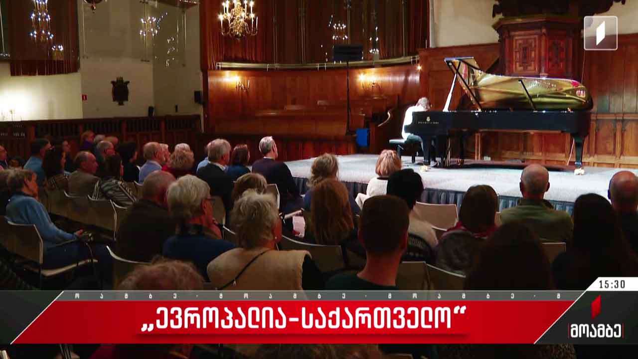 ფესტივალი „ევროპალია-საქართველო“