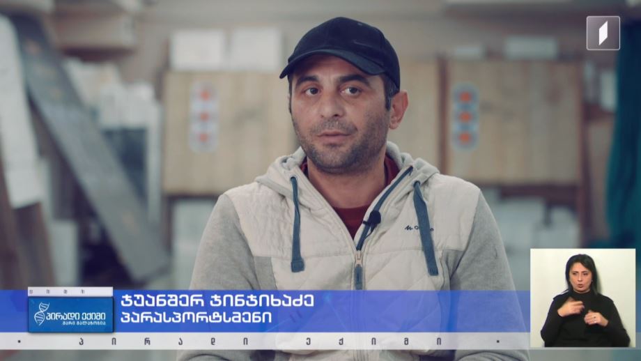 „წარსულზე ფიქრის ნაცვლად, მომავალზე უნდა იფიქრო“ - ჯუანშერის ისტორია