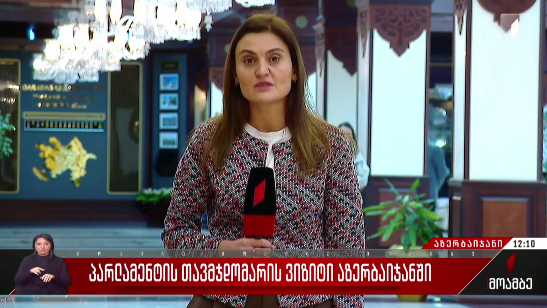 პარლამენტის თავმჯდომარის ვიზიტი აზერბაიჯანში