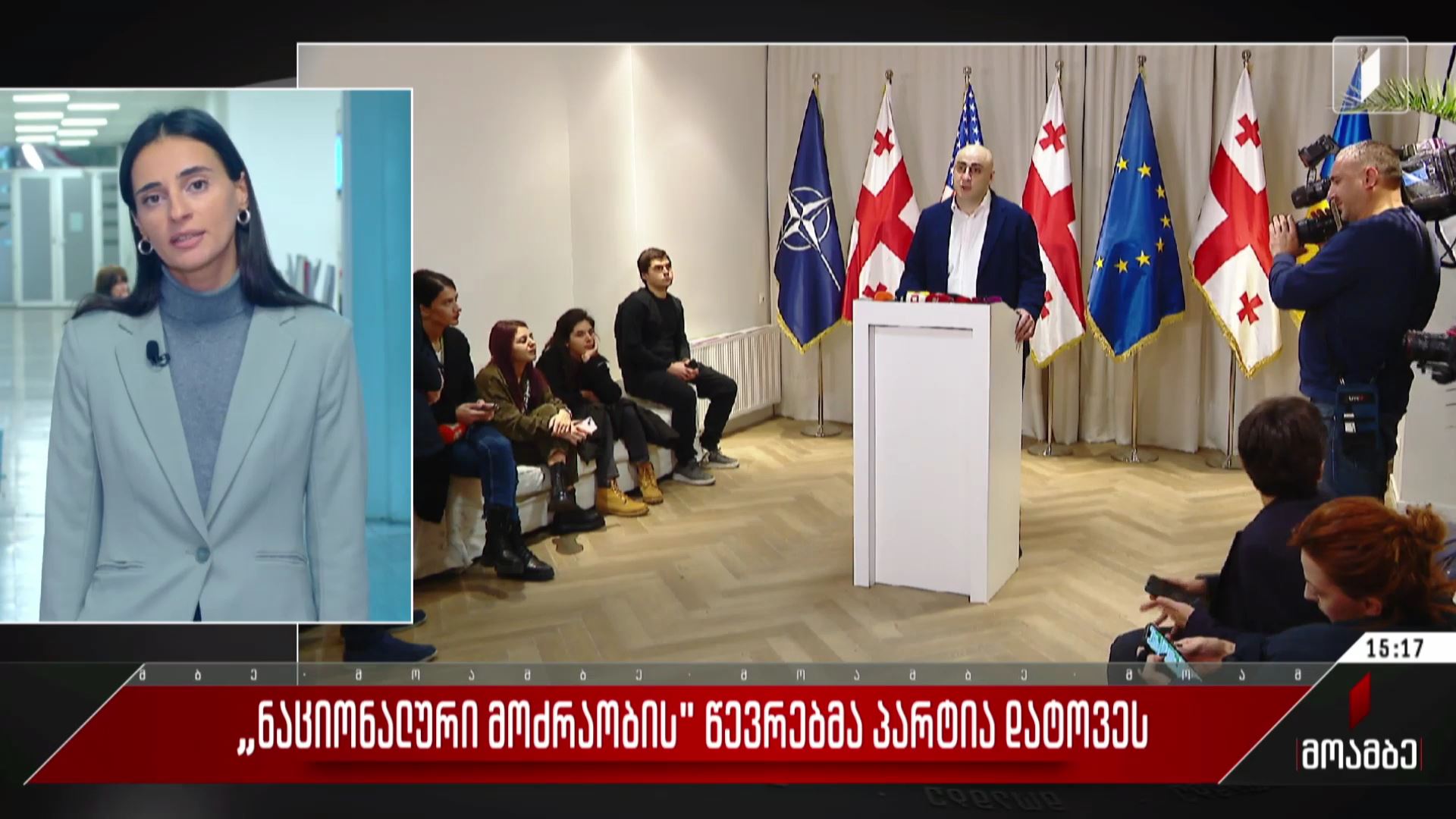 „ნაციონალურ მოძრაობას“ მისი წევრები ტოვებენ