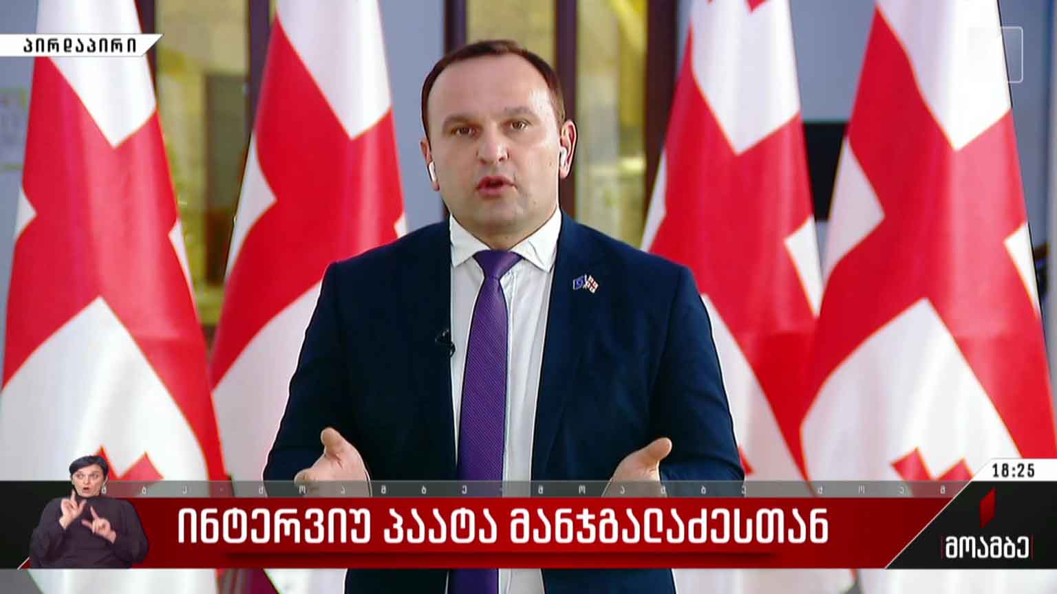 ინტერვიუ პაატა მანჯგალაძესთან