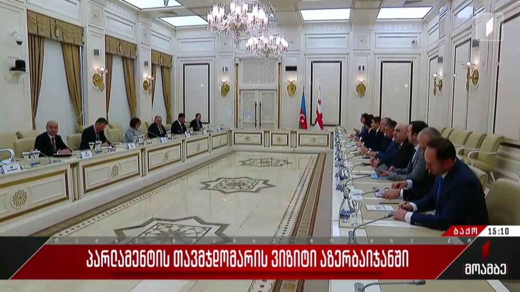 პარლამენტის თავმჯდომარის ვიზიტი აზერბაიჯანში