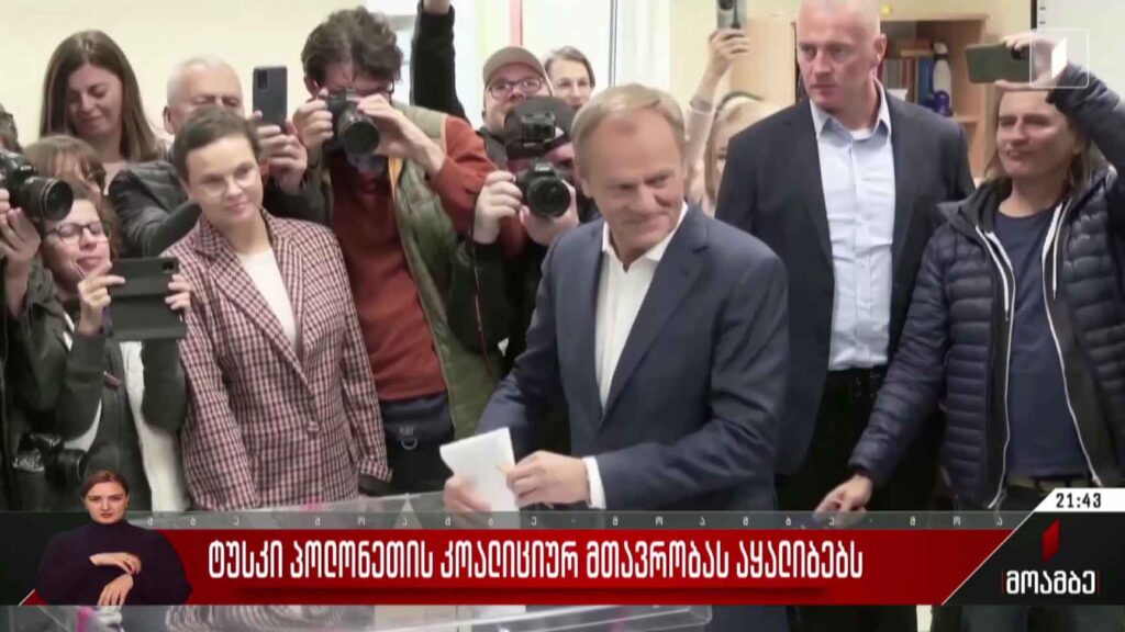 ტუსკი პოლონეთის კოალიციურ მთავრობას აყალიბებს