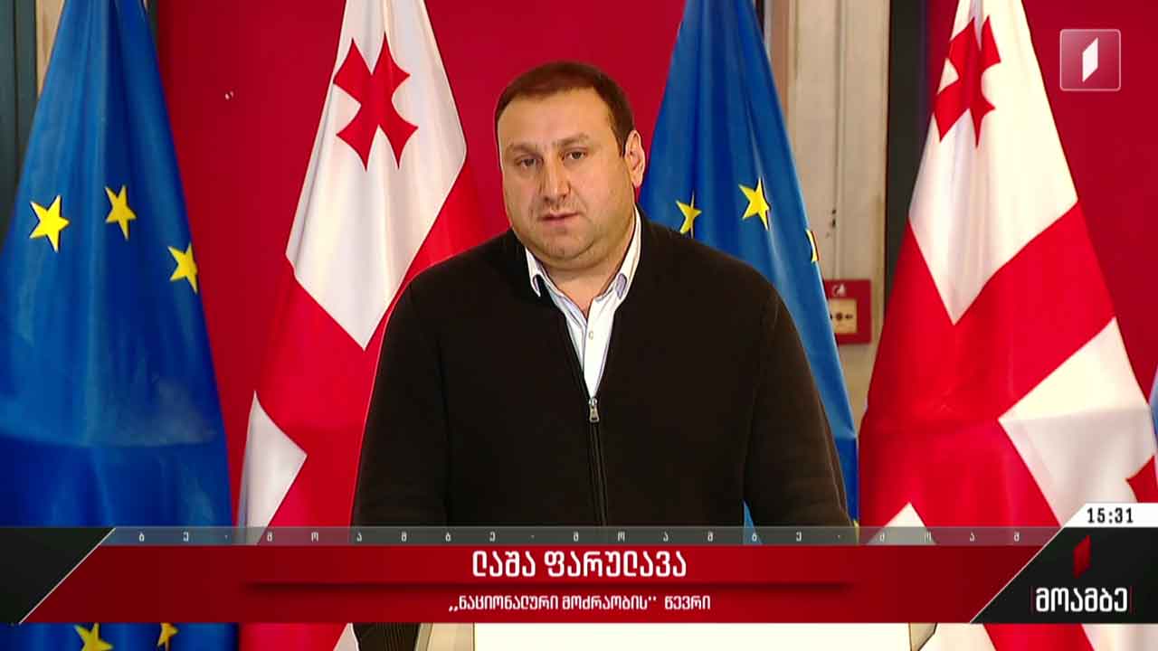ორად გაყოფილი „ნაციონალური მოძრაობა“