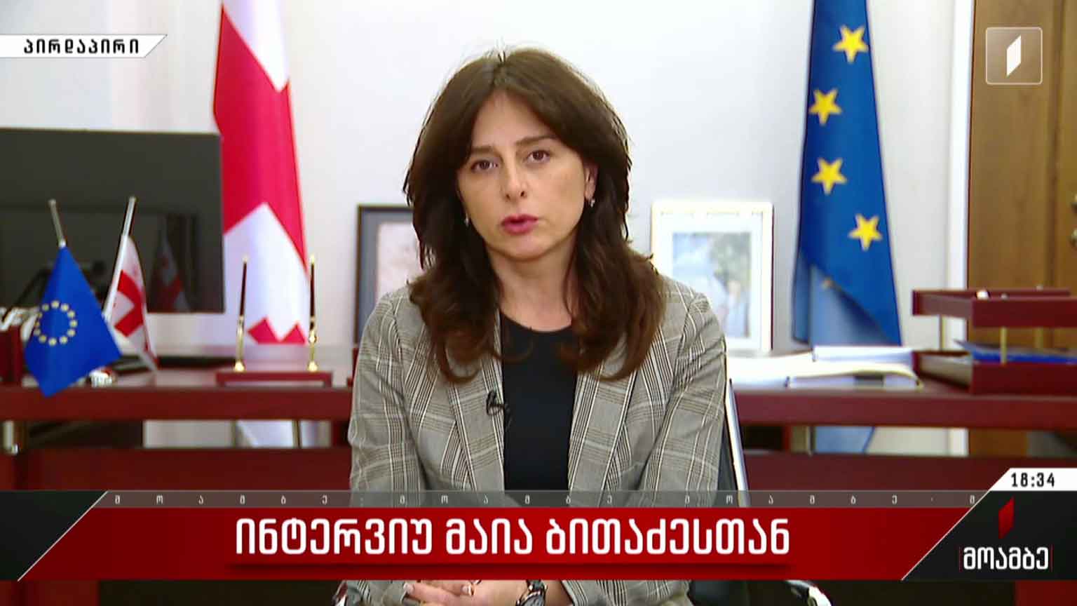 ინტერვიუ მაია ბითაძესთან
