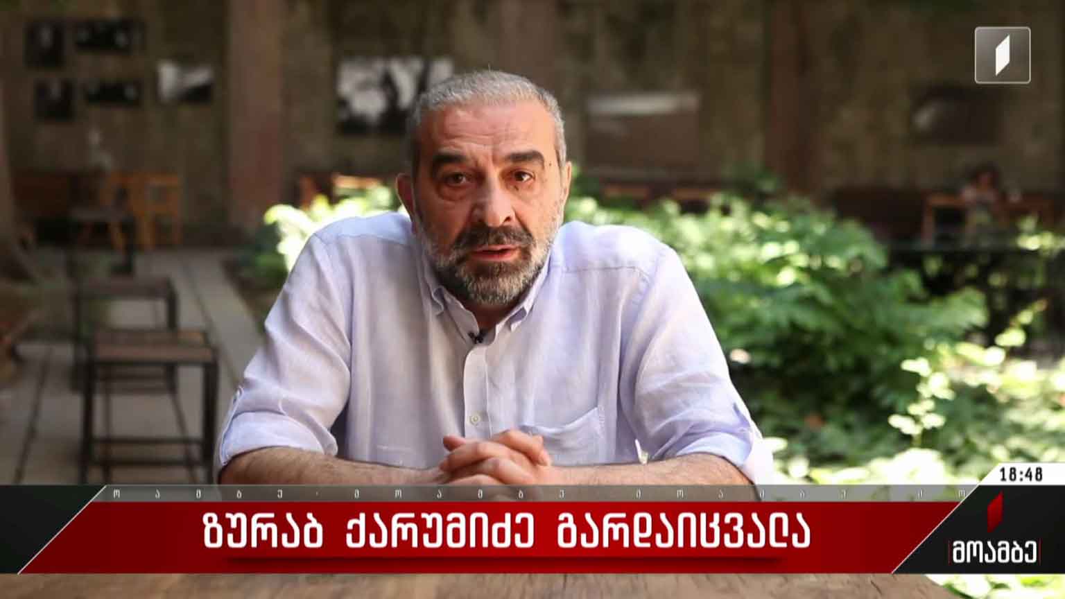 ზურაბ ქარუმიძე გარდაიცვალა