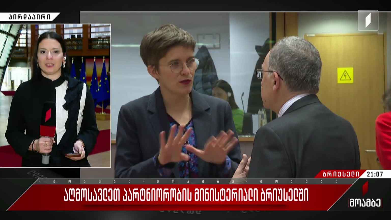 აღმოსავლეთ პარტნიორობის მინისტერიალი ბრიუსელში