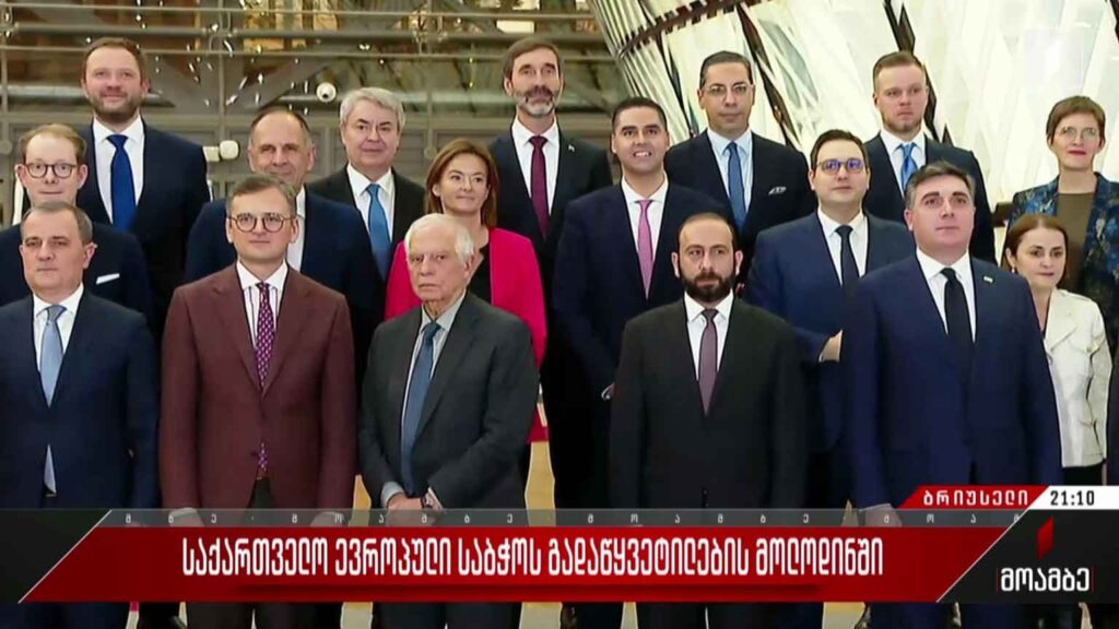 საქართველო ევროპული საბჭოს გადაწყვეტილების მოლოდინში
