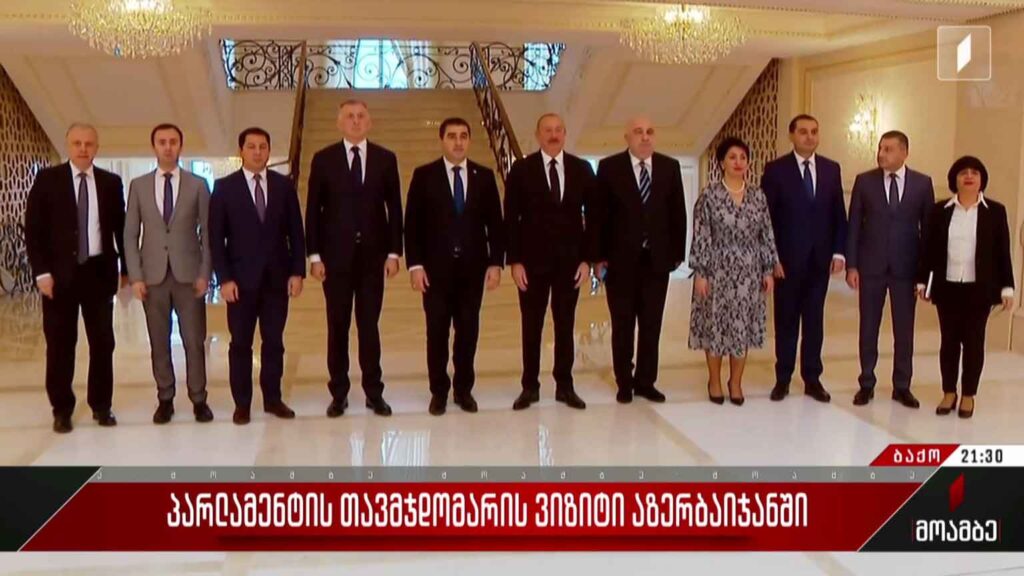 პარლამენტის თავმჯდომარის ვიზიტი აზერბაიჯანში