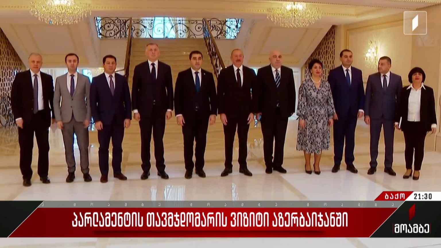 პარლამენტის თავმჯდომარის ვიზიტი აზერბაიჯანში