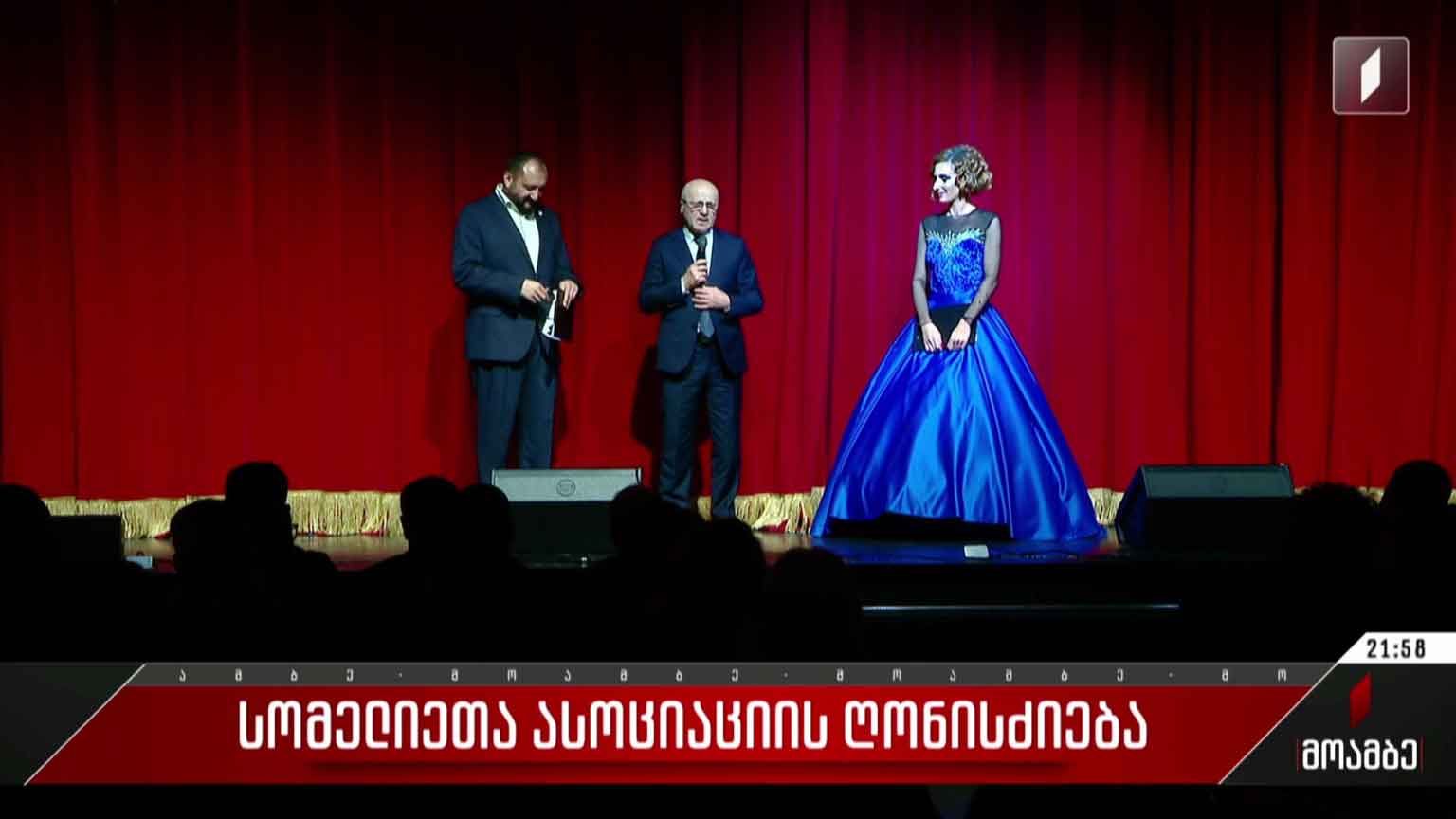 სომელიეთა ასოციაციის ღონისძიება
