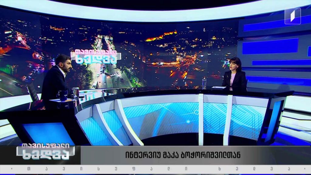 ევროპული საბჭოს გადაწყვეტილების მოლოდინში – სტუმარი: მაკა ბოჭორიშვილი, პარლამენტის ევროპასთან ინტეგრაციის კომიტეტის თავმჯდომარე #თავისუფალიხედვა #LIVE